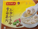 湾仔码头上汤小云吞香菇菜肉600g75只馄饨早餐夜宵速食冷冻混沌 实拍图