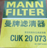 曼牌滤清器（MANNFILTER）空调滤清器空调滤芯CUK20034/CUK20077马自达3昂克赛拉CX-30CX-50 实拍图