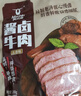 科尔沁 酱卤牛肉五香味200g 休闲零食 菜肴熟食腊味肉干肉脯 开袋即食 实拍图