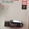 闪迪（SanDisk）64GB USB3.2 U盘 CZ74 读速高达300MB/s 金属高速u盘 安全加密 学习办公投标大容量优盘 实拍图