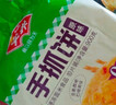 安井 手抓饼 原味 900g 10片 早餐卷饼煎饼 速食早餐面点半成品 实拍图