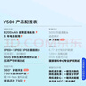 vivo Y500 8GB+256GB 龙晶紫 8200mAh超薄蓝海电池 IP69+满级防水 越级旗舰外观 耐用抗摔 AI手机 实拍图