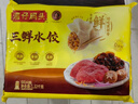 湾仔码头三鲜水饺1320g66只饺子早餐速食半成品面点速冻饺子 实拍图