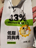光合力量 12袋即食纯鸡胸肉代餐低脂高蛋白健身鸡胸肉休闲零食 实拍图