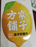 方家铺子冻干柠檬片24-30片/盒 大片纯柠檬片冻干锁鲜独立包装58g 实拍图