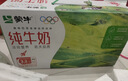 蒙牛纯牛奶利乐钻200ml*24盒营养早餐 电商定制 部分地区8月产 实拍图