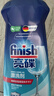 finish亮碟剂洗碗机漂洗剂 光亮剂亮碟剂洗碗加速烘干盐清除水斑 500ml 实拍图