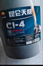 昆仑润滑油天威柴机油发动机机油汽车保养 货卡用品CI-4  15W-40 18L 实拍图