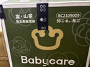 babycare金山茶花拉拉裤XXXL24+3片(＞17kg)婴儿尿不湿超薄透气轻柔花苞裤 实拍图