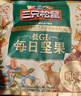 三只松鼠低GI每日坚果纯坚果1050g 坚果礼盒零食礼包夏威夷果  团购送礼 实拍图