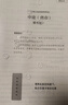 粉笔公考2026广东省考行测申论模考80分套装（模考卷） 实拍图