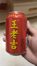 王老吉凉茶310ml*12罐 整箱装 天然植物饮料【张凌赫同款】热门商品推荐 实拍图