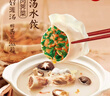 思念灌汤猪肉荠菜水饺1kg约50只 蒸饺煎饺早餐食品儿童水饺速食食品 实拍图