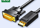 绿联DP转DVI转换线 Displayport转DVI公对公高清转接头 适用电脑接显示器投影仪连接线 2米 10221 实拍图