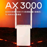 普联（TP-LINK） AX3000双频千兆WiFi6 子路由 无线路由器 信号扩展 Mesh易展 墙面路由信号放大器  XDR3032易展版 实拍图