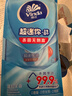 维达（Vinda）杀菌湿巾 8片*8包超迷你便携装湿巾小包湿纸巾杀菌率99.9%无酒精 实拍图