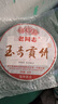 老同志 普洱茶 熟茶 饼茶玉寿贡饼普洱 茶叶云南七子饼 357g茶叶 实拍图
