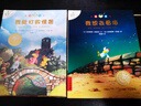 不一样的卡梅拉第一季手绘本新版大开本1-20（套装共20册）经典畅销儿童绘本幼儿园大班一年级绘本课外阅读书籍自主阅读3-6-12岁 实拍图
