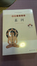 图解黄帝内经·素问（中医养生鼻祖，传承2000多年的智慧） 实拍图