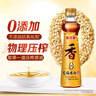 金龙鱼纯芝麻香油480ml【一级】凉拌 调味 烹饪 火锅 调味油  玻璃瓶 实拍图