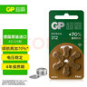 超霸(GP)助听器电池A312德国原装进口6粒装锌空气电池 适用峰力/西万博/西门子/瑞声达/奥迪康品牌 实拍图