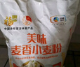福临门 美味麦香小麦粉10斤*5 五联包 晒单实拍图