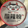 食族人京觅联名酸辣粉145g*6桶粉丝重庆风味红薯粉方便速食【采销甄选】 实拍图