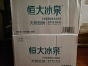 恒大冰泉 长白山饮用天然低钠矿泉水 500ml*24瓶  整箱装热门商品 实拍图
