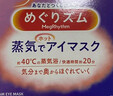 花王（KAO）【老爸抽检】美舒律蒸汽眼罩美舒律热敷贴12片薰衣草香护眼贴进口 实拍图