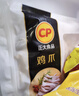 CP正大食品 鸡爪 净重2斤 单个鸡爪约40-50g 生鲜冷冻凤爪烧烤 实拍图
