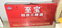 至宝张裕集团特质三鞭酒男保健滋补养生酒送礼自饮35度125ml*6礼盒装 实拍图