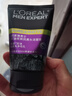 欧莱雅男士专用控油去黑头洁面乳膏100ml祛痘去角质净毛孔洗面奶护肤品 实拍图