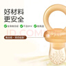 世喜咬咬乐4月+婴儿吃水果宝宝安抚牙胶果蔬辅食器S码+咬袋L码 实拍图
