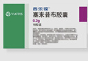 【原研药】西乐葆 塞来昔布胶囊 0.2g*18粒/盒 3盒装 实拍图