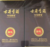 古井贡酒 年份原浆献礼 浓香型白酒 50度 500ml*2瓶 双瓶装 实拍图