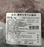 恒都 澳洲原切去骨羊后腿肉净重2斤/袋 冷冻 烧烤炖煮食材 羊肉 实拍图