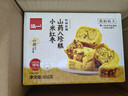 泓一小米山药八珍糕500g 茯苓糕健康早餐面包粗粮点心零食传统糕点心 实拍图