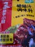 海底捞复合调味料 糖醋汁160g 糖醋排骨糖醋里脊糖醋鱼调味料酸甜酱家用 实拍图