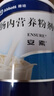 【原研进口】安素 肠内营养粉剂(TP) 400g/盒 12盒装 实拍图