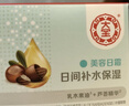 大宝美容日霜50g+晚霜50g套装补水保湿面霜日滋夜养面部护肤品 实拍图