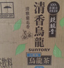 三得利（Suntory）栀意乌龙茶饮料清香微甜500ml*15 实拍图