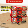 农心（NONGSHIM）农心 辛拉面香菇牛肉味12杯 速食泡面休闲食品65g*12杯 整箱装 实拍图