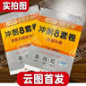 【肖八现货速发】肖秀荣2026考研政治肖四肖八1000题精讲精练冲刺8套卷4套卷考点预测知识点提要时政全家桶可搭徐涛核心考案价保 【冲刺Bi备】肖秀荣2026肖四肖八（肖八速发） 实拍图