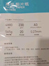 得力（deli）A3 230g高光面照片纸 相片打印纸 20张/包 11823 实拍图