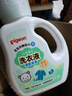 贝亲（Pigeon）婴幼儿宝宝儿童专用衣物柔顺剂有效抗菌植物留香(清新果香) 1.5L  实拍图
