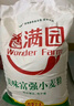 香满园 面粉 中筋粉 美味富强小麦粉 20斤 包子饺子馒头饼手擀面 实拍图
