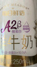 每日鲜语鲜牛奶A2β-酪蛋白低温牛奶巴氏杀菌乳A2β-185ml*6 低温鲜奶 实拍图