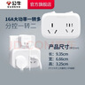公牛插座转换器插头 无线插排usb  多功能插座/一转多保护门/ 扩展转换器 /适用于卧室厨房 一转二【16A大功率】分控开关 实拍图
