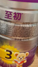 a2至初 3段奶粉婴幼儿配方奶粉1-3岁850g三段奶粉乳铁蛋白 实拍图