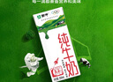 蒙牛【新鲜日期】全脂纯牛奶200ml*24盒 家庭送礼盒装 电商定制 实拍图